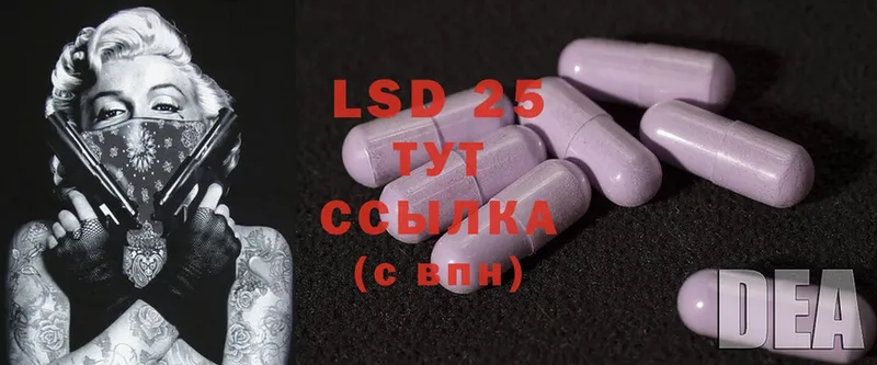 LSD-25 экстази кислота  магазин продажи   Баймак 